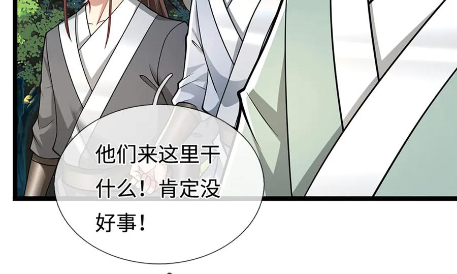 被困百万年：弟子遍布诸天万界 第341话 浮云老祖，赐我万物 第62页