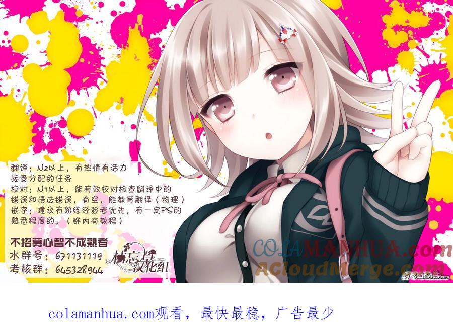 转生成为魔剑 第24.2话 第14页