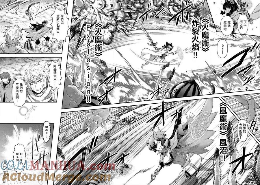 转生成为魔剑 第24.2话 第11页