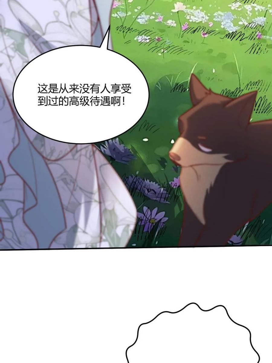 《原来我是修仙大佬》第489话 489话 第9页