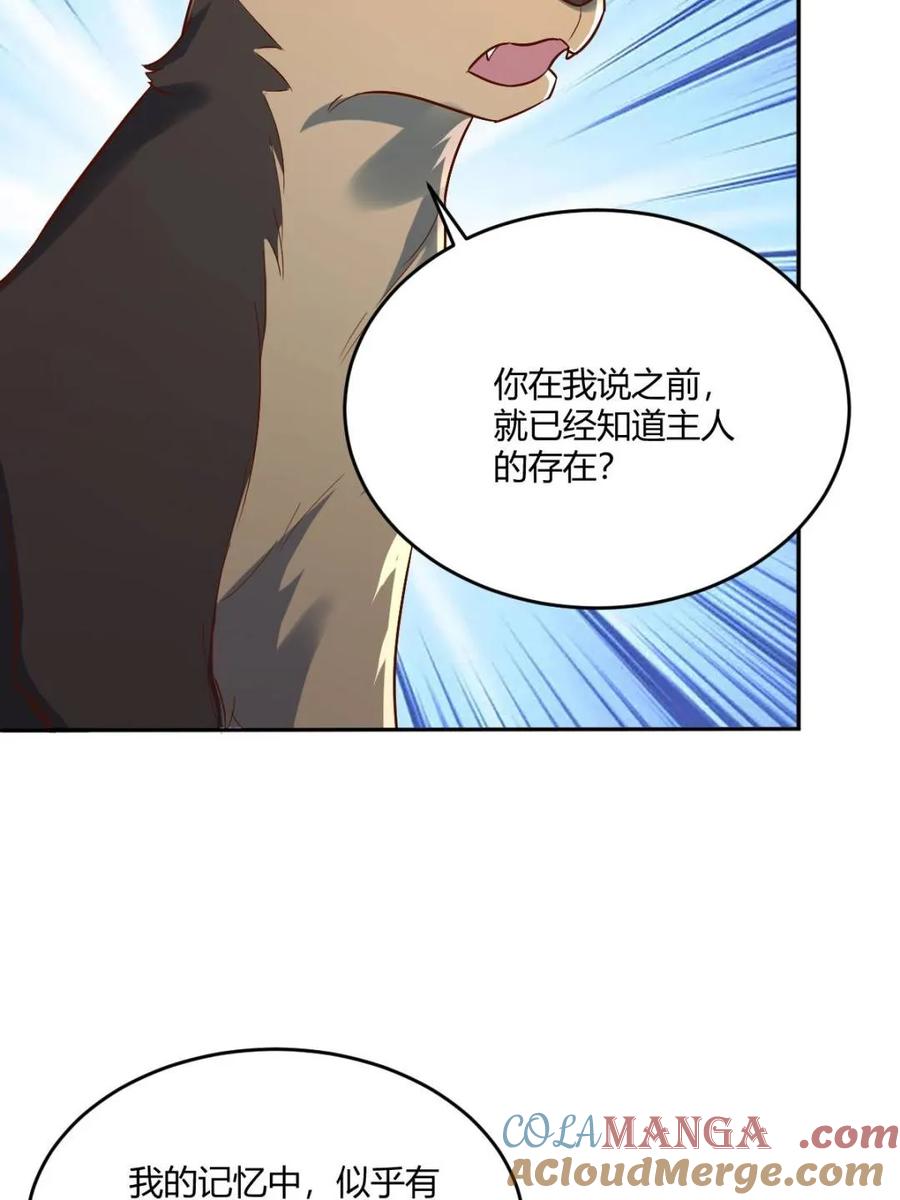 《原来我是修仙大佬》第489话 489话 第19页
