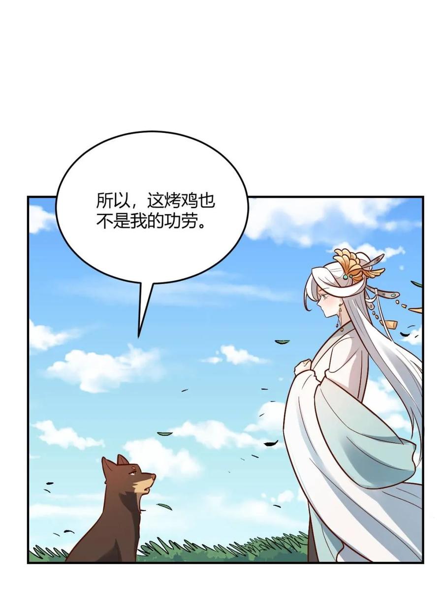 《原来我是修仙大佬》第489话 489话 第12页