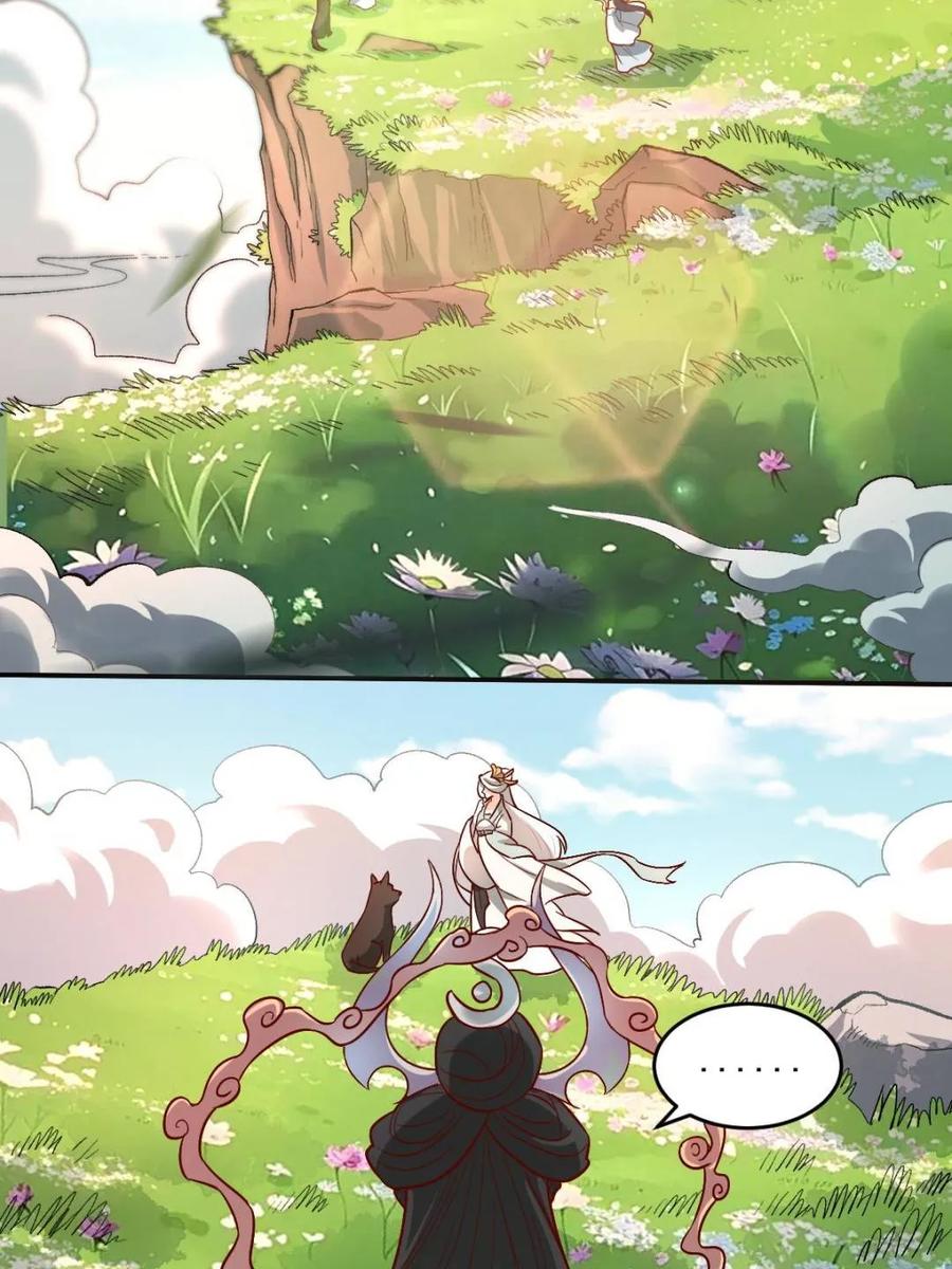 《原来我是修仙大佬》第489话 489话 第6页