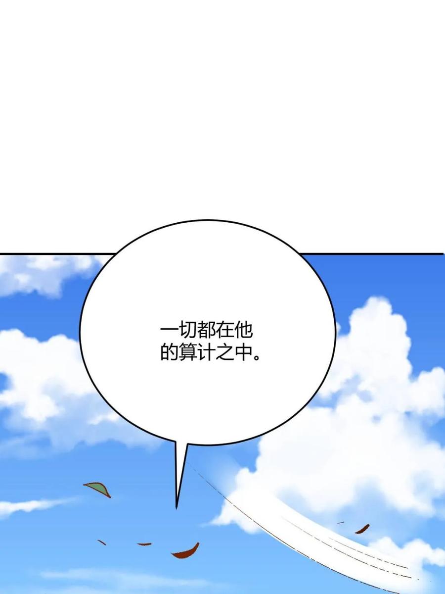 《原来我是修仙大佬》第489话 489话 第14页
