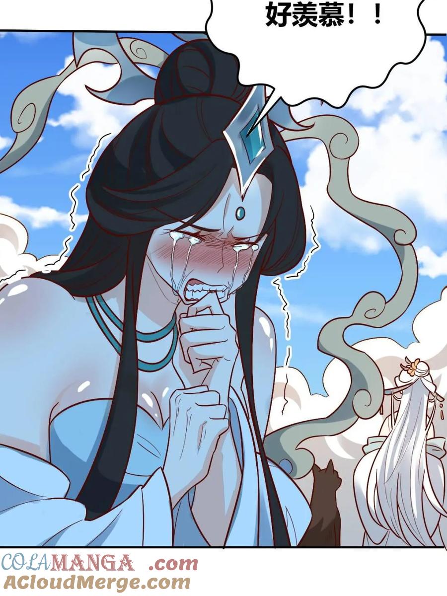 《原来我是修仙大佬》第489话 489话 第10页