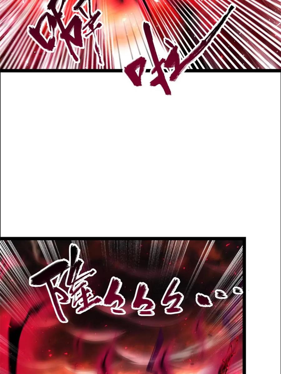 《原来我是修仙大佬》第535话 535话 第17页