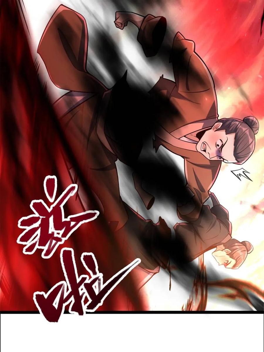 《原来我是修仙大佬》第535话 535话 第30页