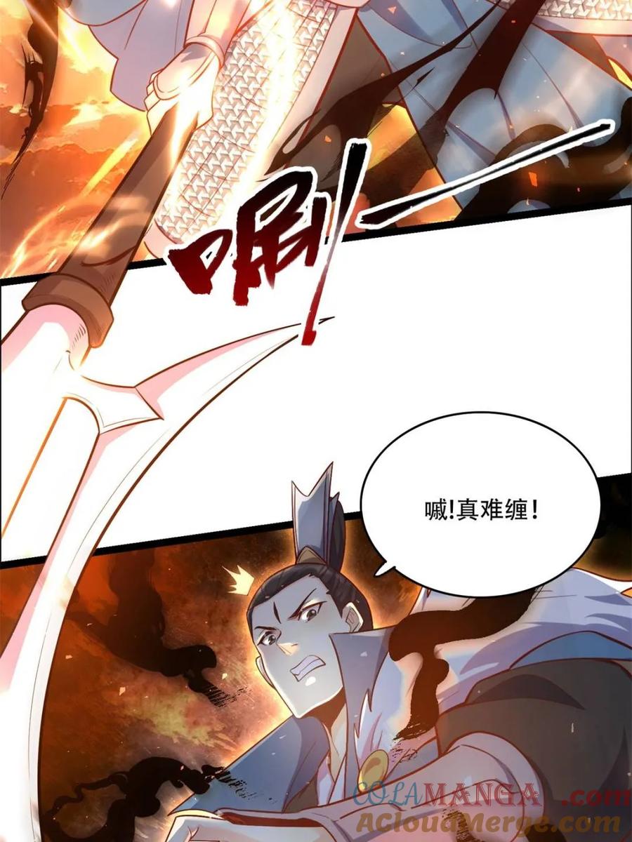 《原来我是修仙大佬》第535话 535话 第58页