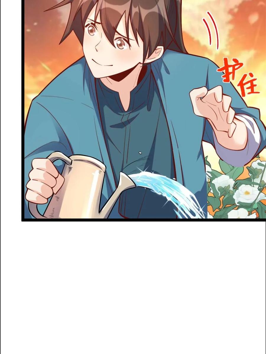 《原来我是修仙大佬》第535话 535话 第45页