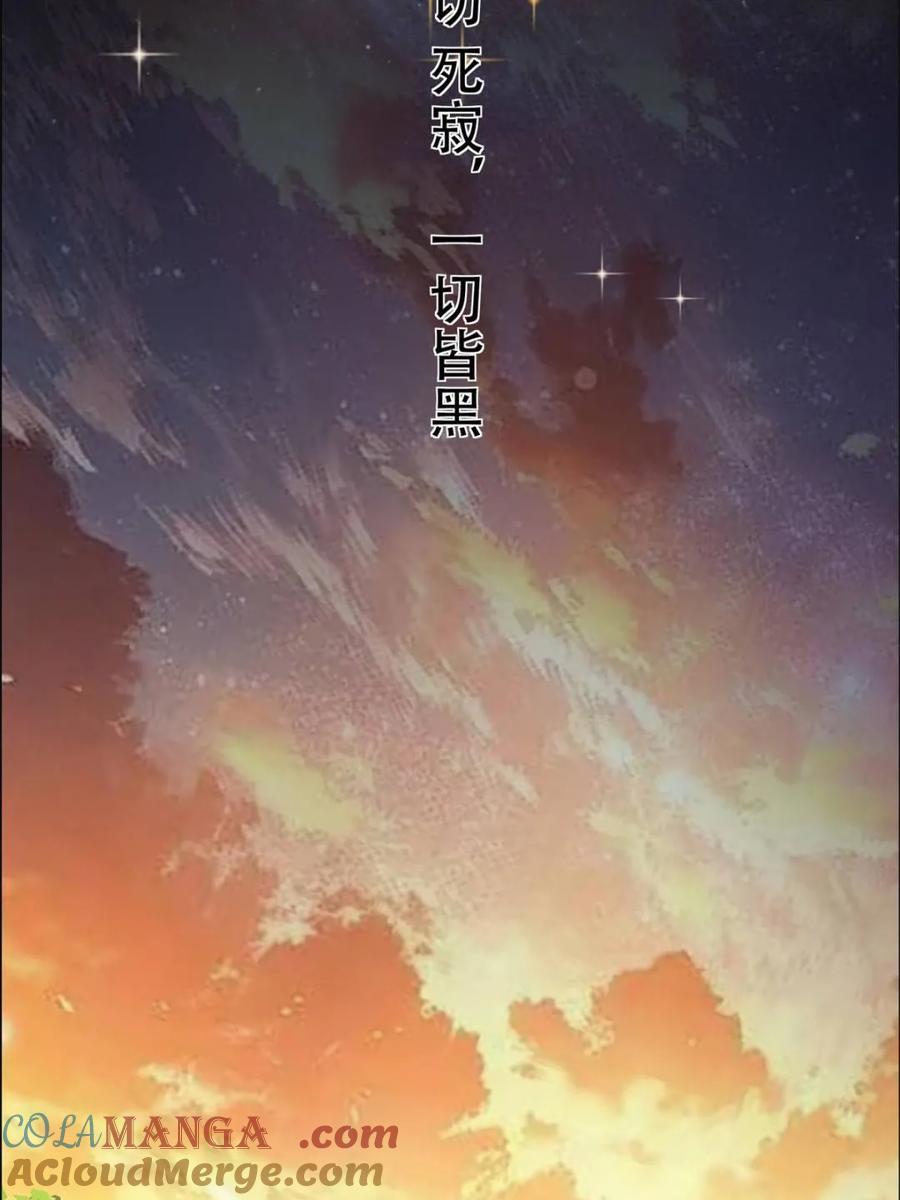 《原来我是修仙大佬》第535话 535话 第34页