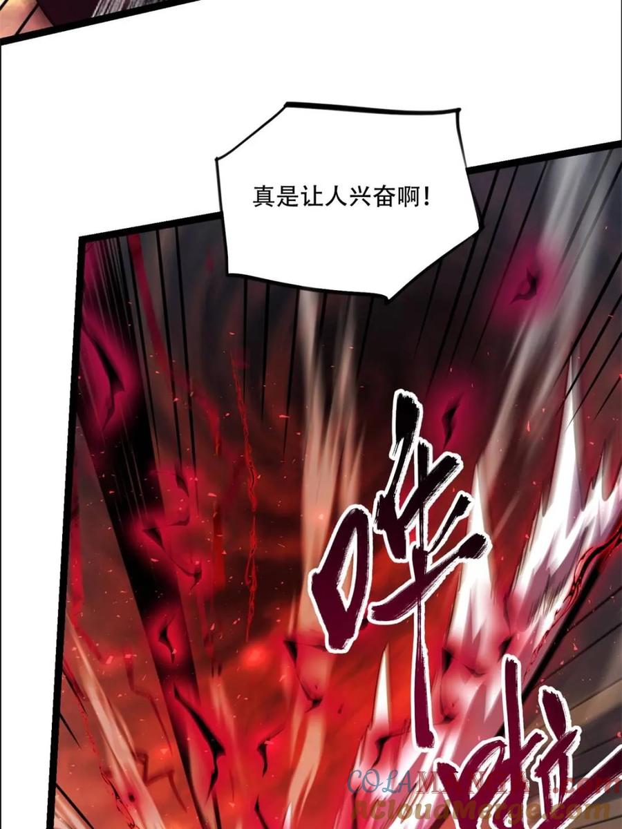 《原来我是修仙大佬》第535话 535话 第13页
