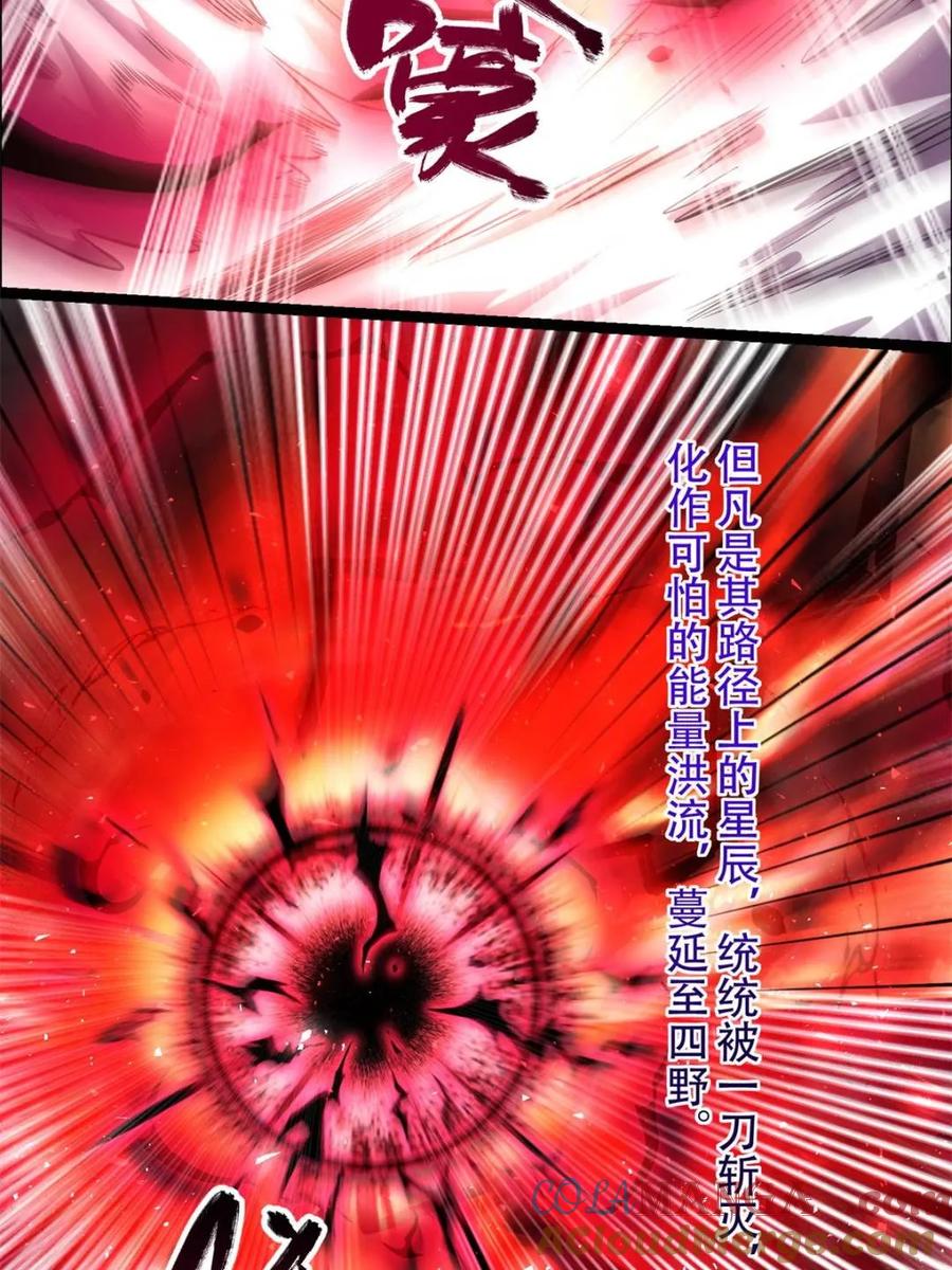 《原来我是修仙大佬》第535话 535话 第16页