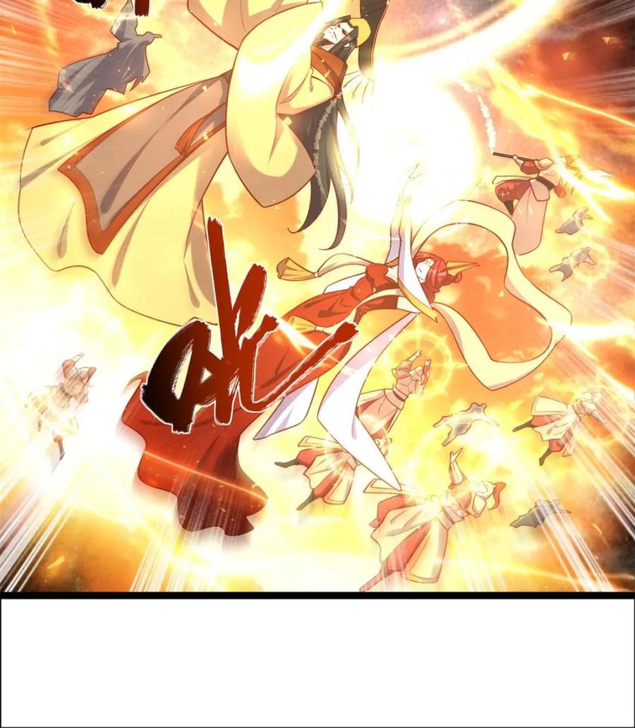 《原来我是修仙大佬》第535话 535话 第56页