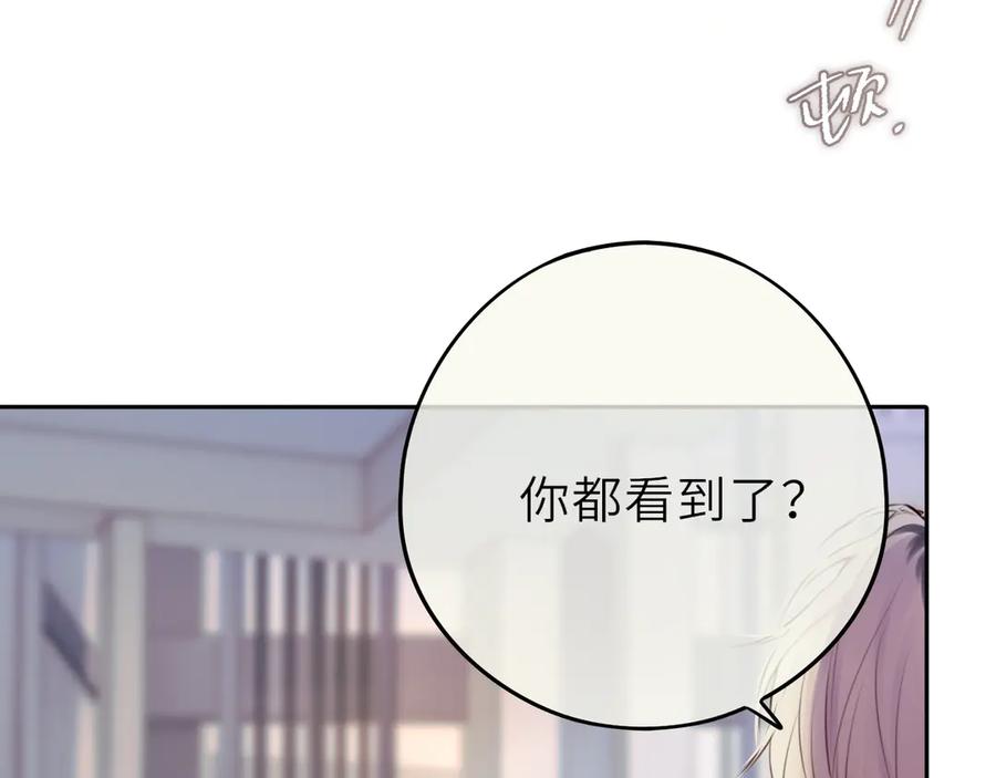 惑星之目 第3话 小心眼睛 第34页