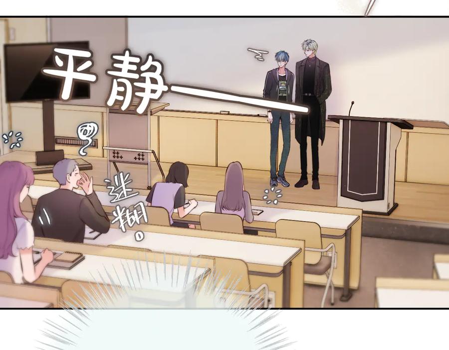惑星之目 第3话 小心眼睛 第15页