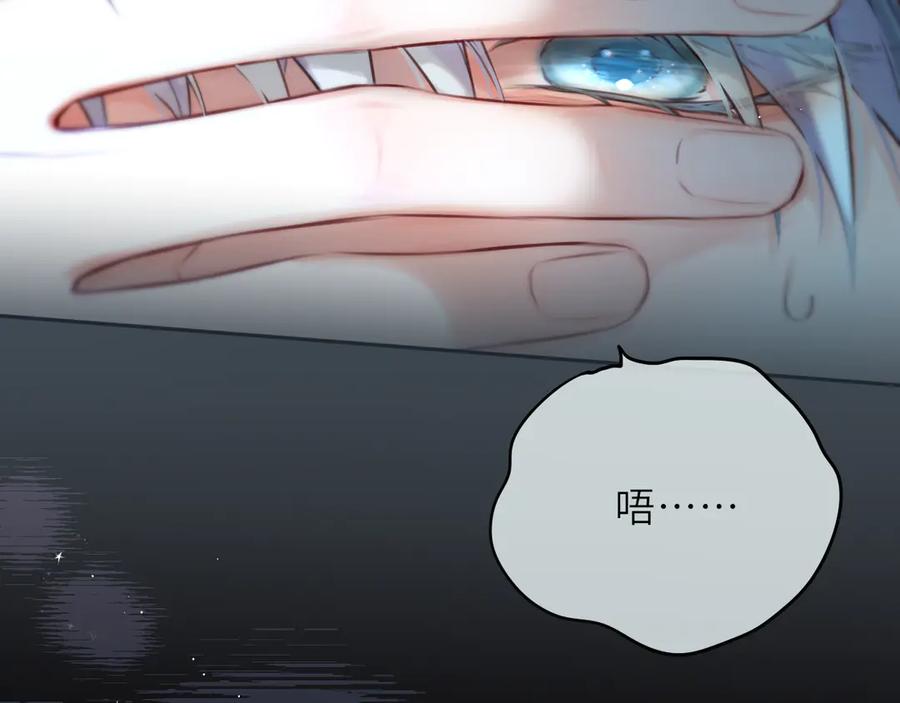 惑星之目 第3话 小心眼睛 第50页