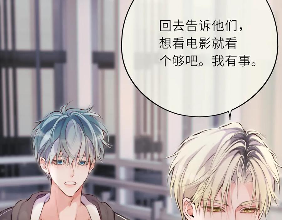 惑星之目 第3话 小心眼睛 第31页