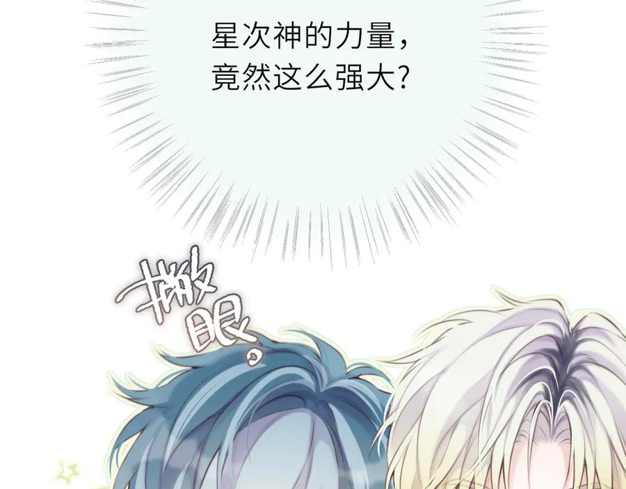 惑星之目 第3话 小心眼睛 第18页