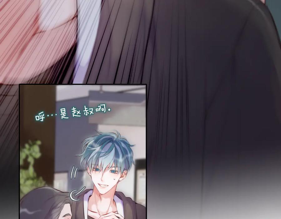 惑星之目 第3话 小心眼睛 第71页