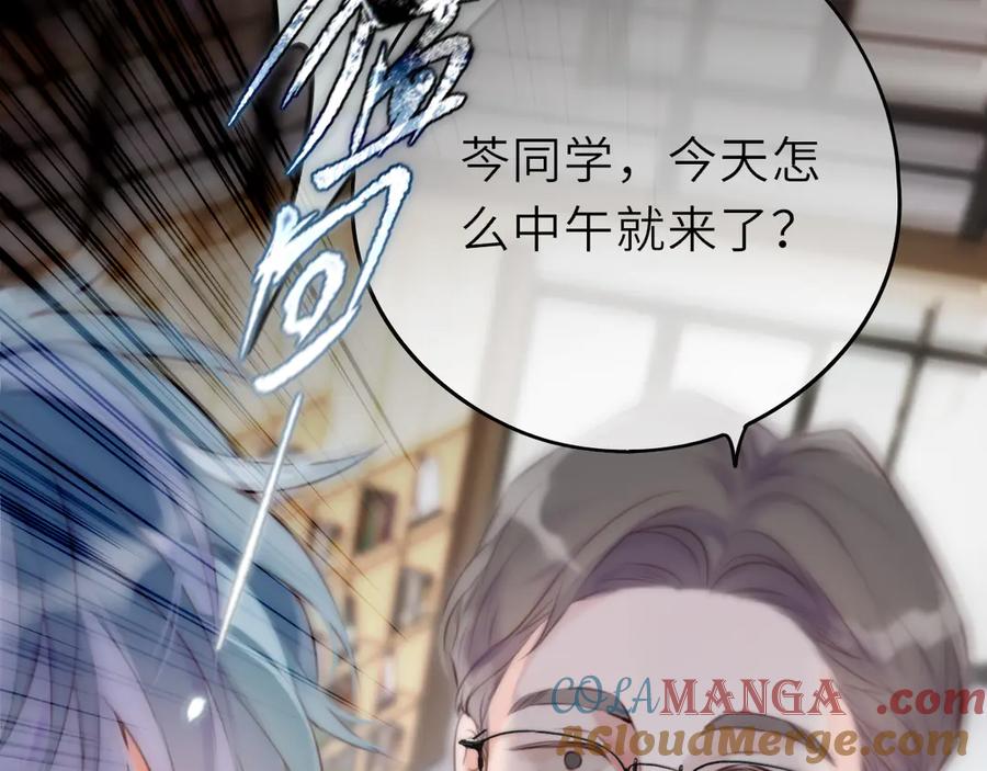 惑星之目 第3话 小心眼睛 第69页