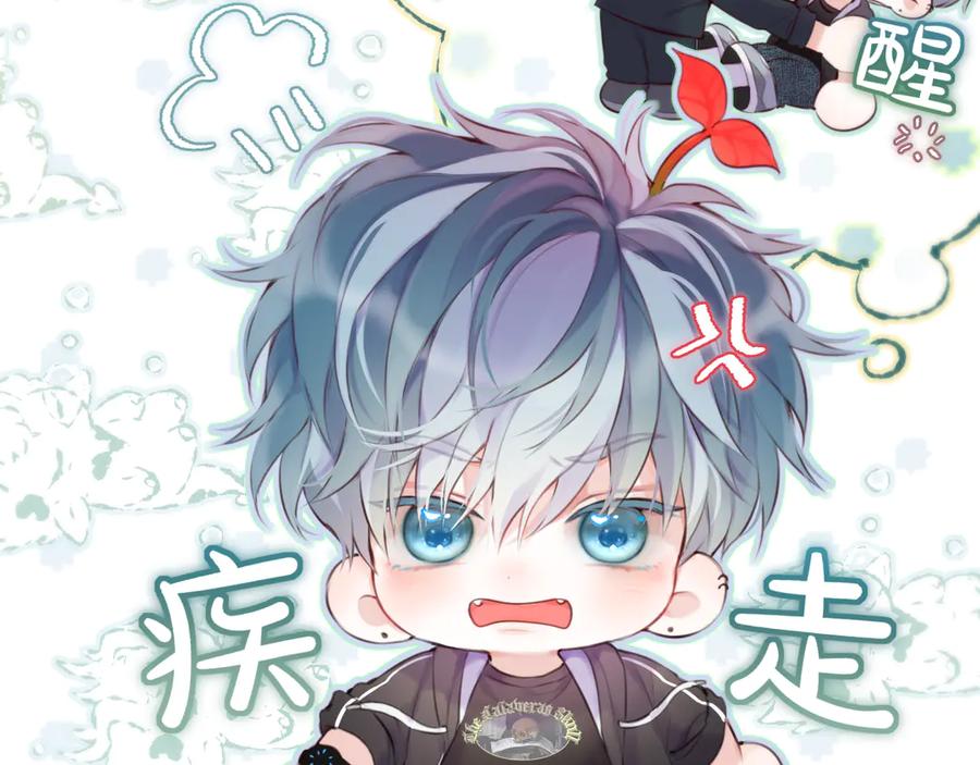 惑星之目 第3话 小心眼睛 第63页