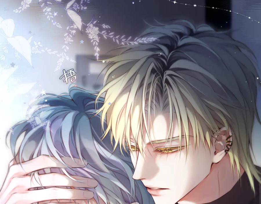惑星之目 第3话 小心眼睛 第47页