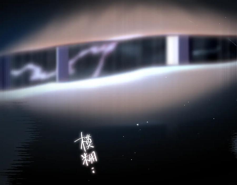 惑星之目 第3话 小心眼睛 第52页