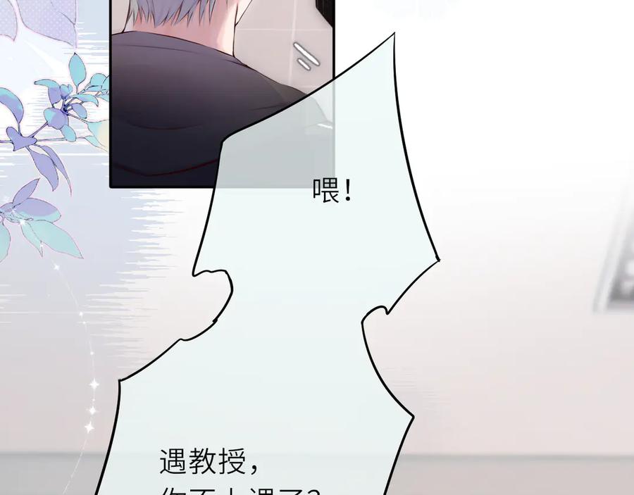 惑星之目 第3话 小心眼睛 第28页
