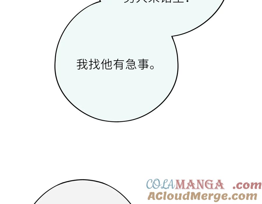 惑星之目 第3话 小心眼睛 第73页