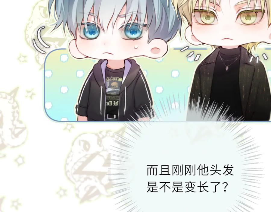 惑星之目 第3话 小心眼睛 第19页