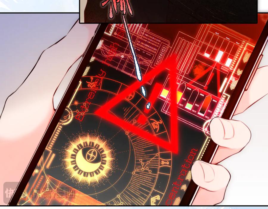 惑星之目 第3话 小心眼睛 第23页