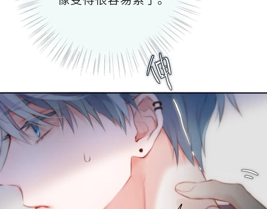 惑星之目 第3话 小心眼睛 第67页