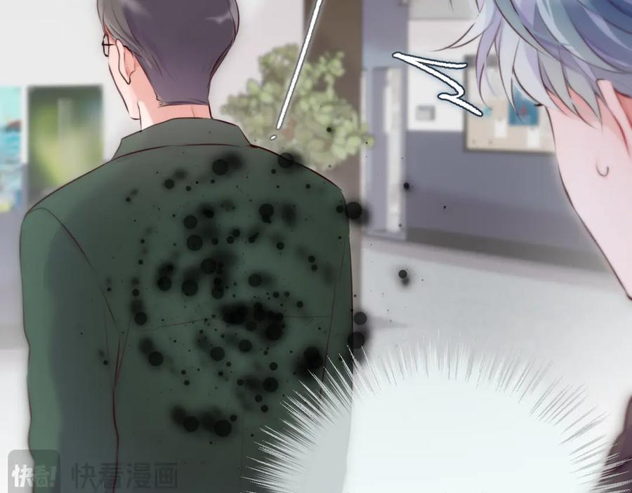 惑星之目 第3话 小心眼睛 第76页