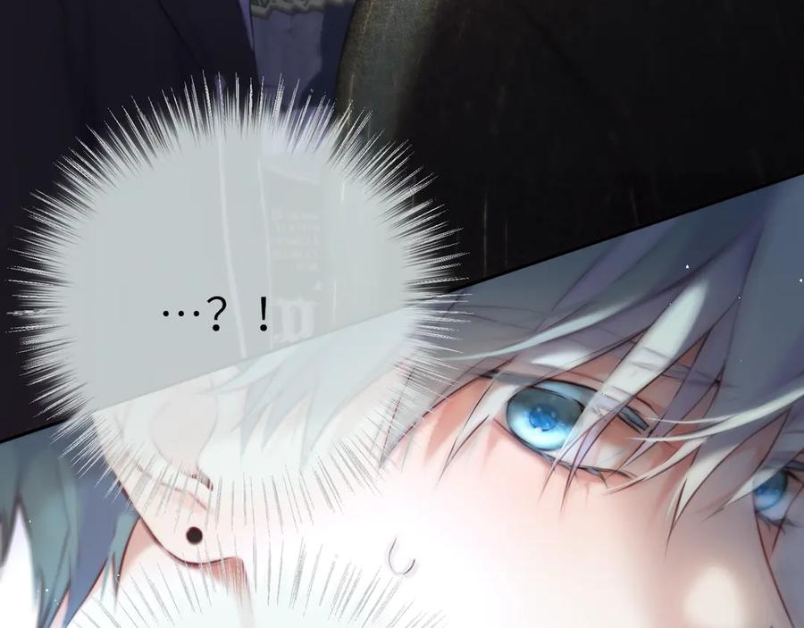 惑星之目 第3话 小心眼睛 第44页