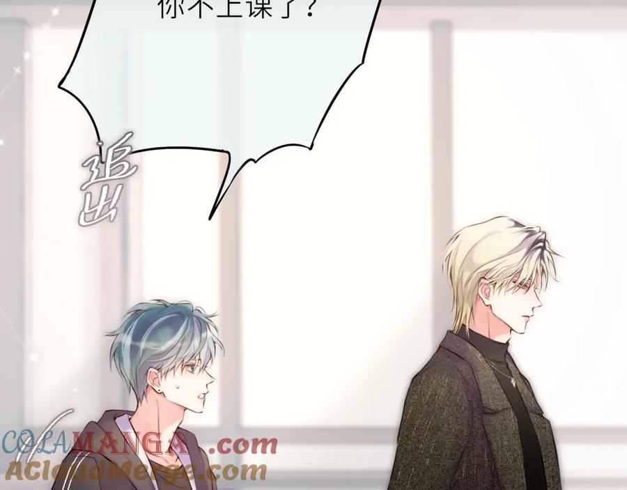 惑星之目 第3话 小心眼睛 第29页