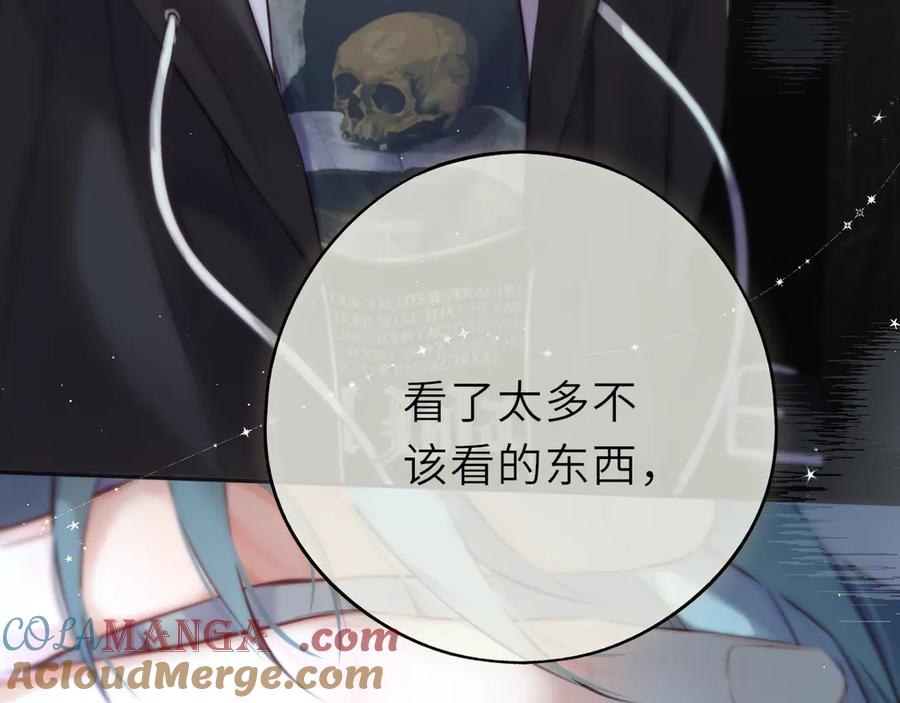 惑星之目 第3话 小心眼睛 第49页
