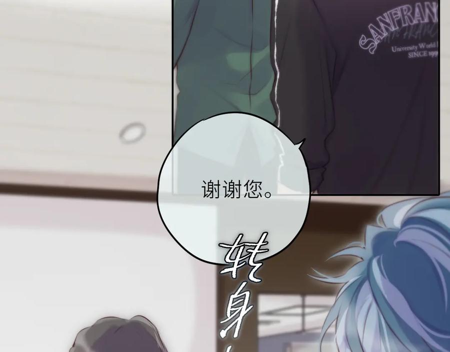 惑星之目 第3话 小心眼睛 第75页