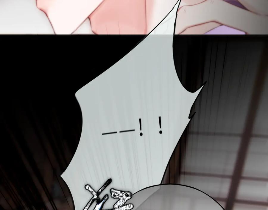 惑星之目 第3话 小心眼睛 第68页