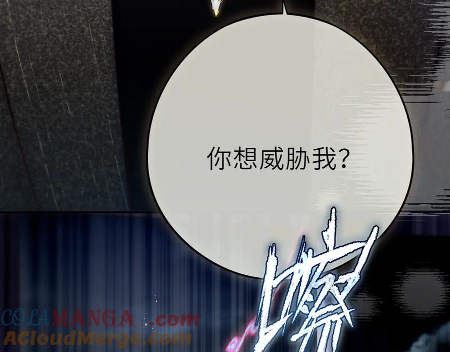 惑星之目 第3话 小心眼睛 第41页