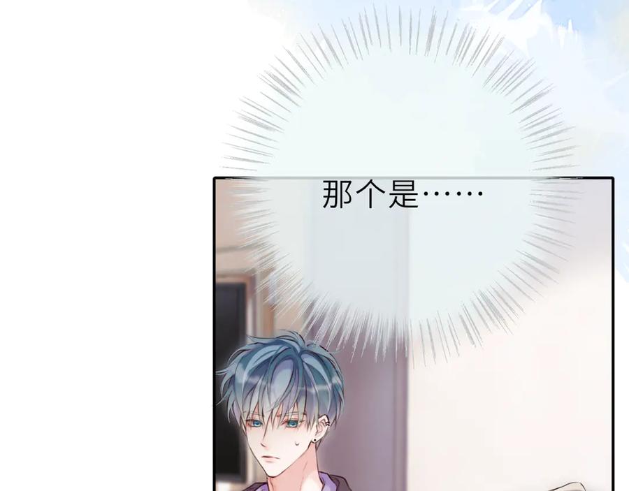 惑星之目 第3话 小心眼睛 第24页