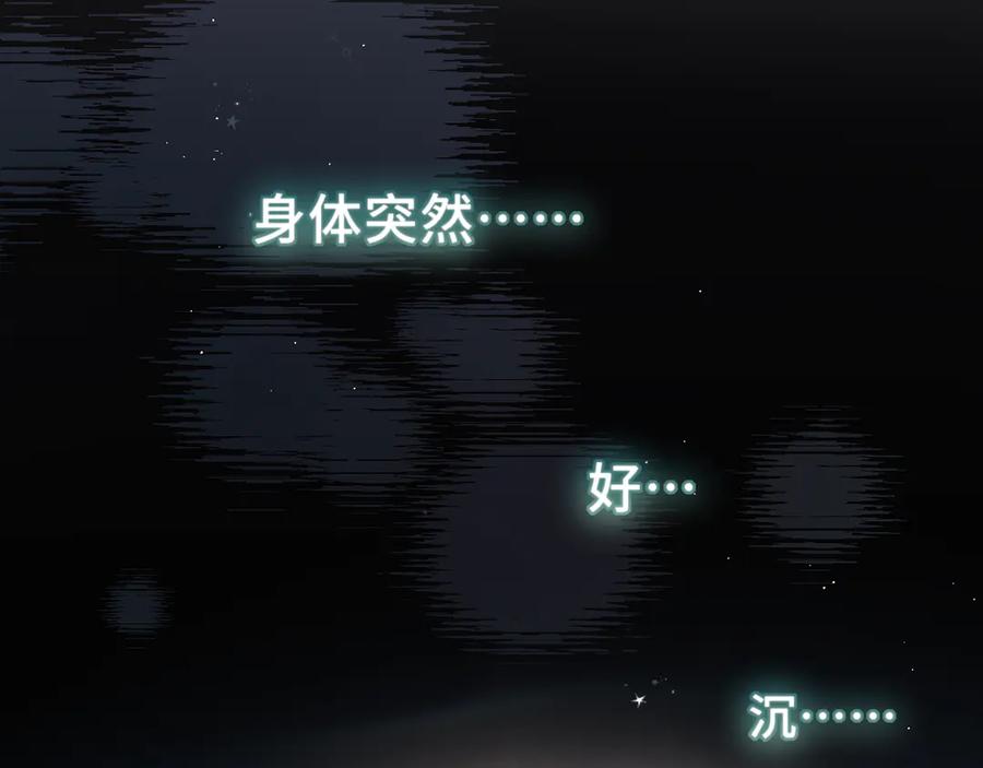 惑星之目 第3话 小心眼睛 第51页