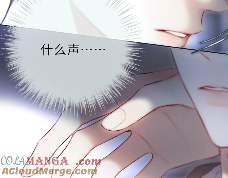 惑星之目 第3话 小心眼睛 第45页