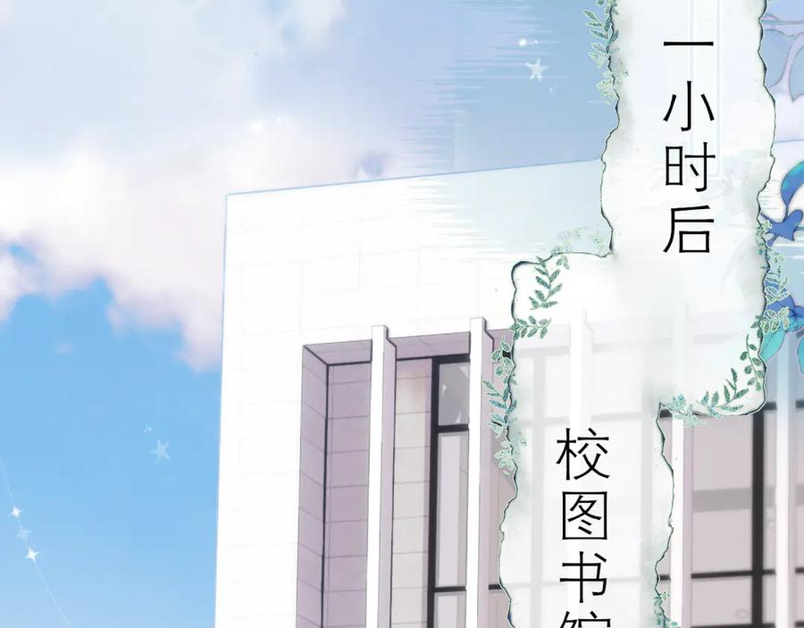 惑星之目 第3话 小心眼睛 第60页