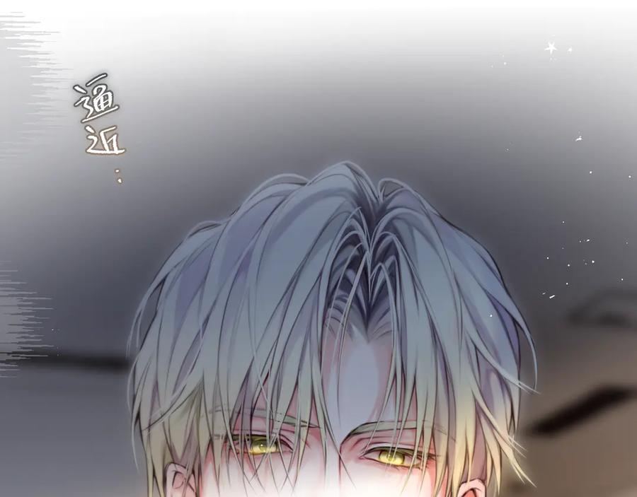 惑星之目 第3话 小心眼睛 第39页