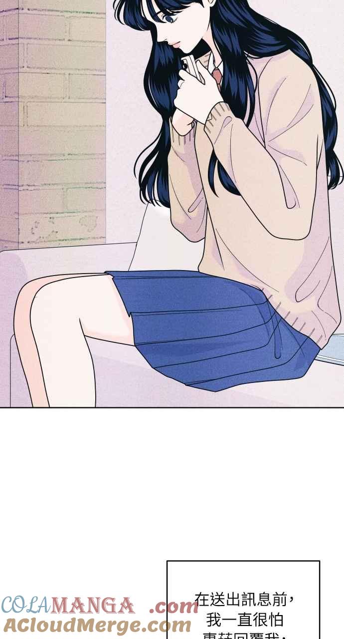 《内向男女》第60话 P.S. I miss you 第52页