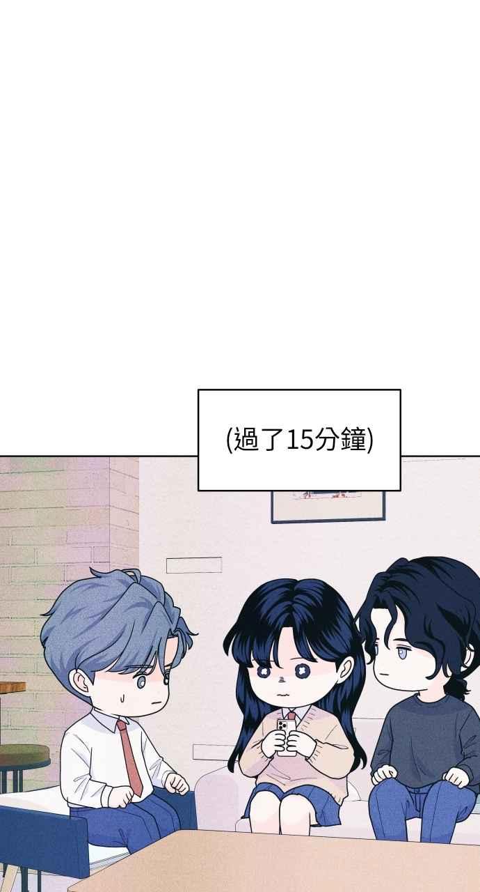 《内向男女》第60话 P.S. I miss you 第54页