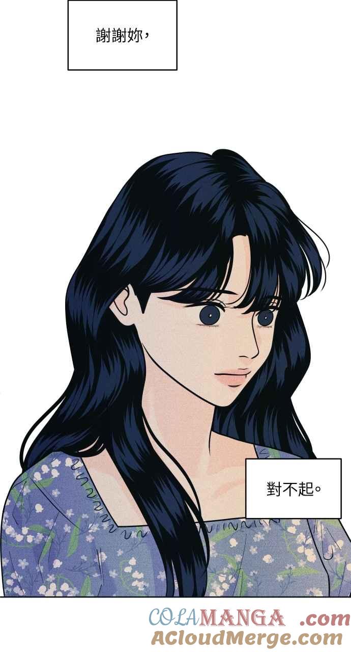 《内向男女》第60话 P.S. I miss you 第70页