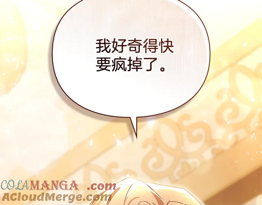 默许侵占 - 第59话 强吻 - 第45张图