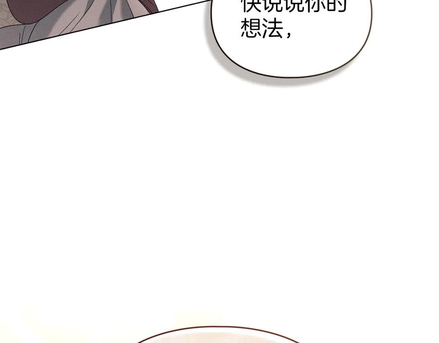 默许侵占 - 第59话 强吻 - 第44张图