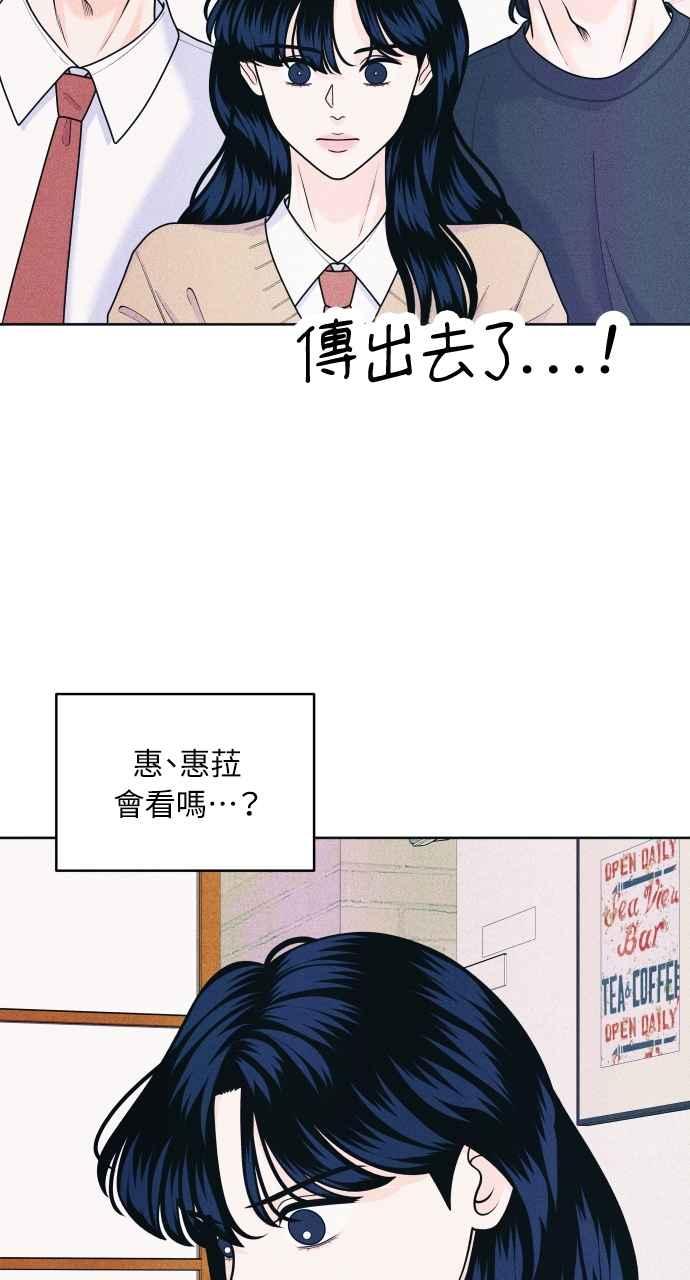《内向男女》第60话 P.S. I miss you 第50页